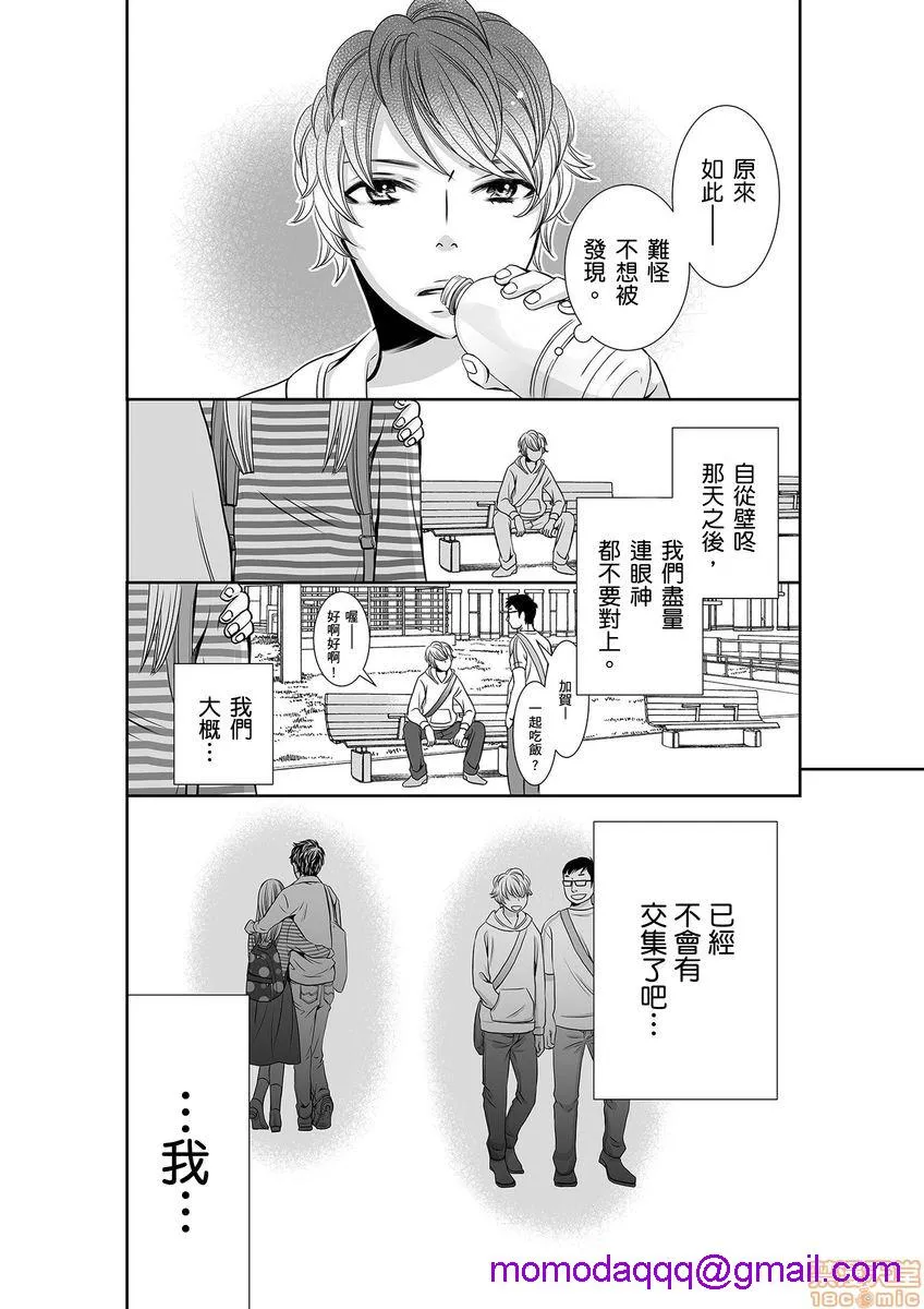 日本漫画大全无彩翼漫画砲友俱乐部～唯有刺激的性爱才能满足生理需求～セフレ倶楽部～普通のセックスじゃ爱を感じられない僕ら～1-3