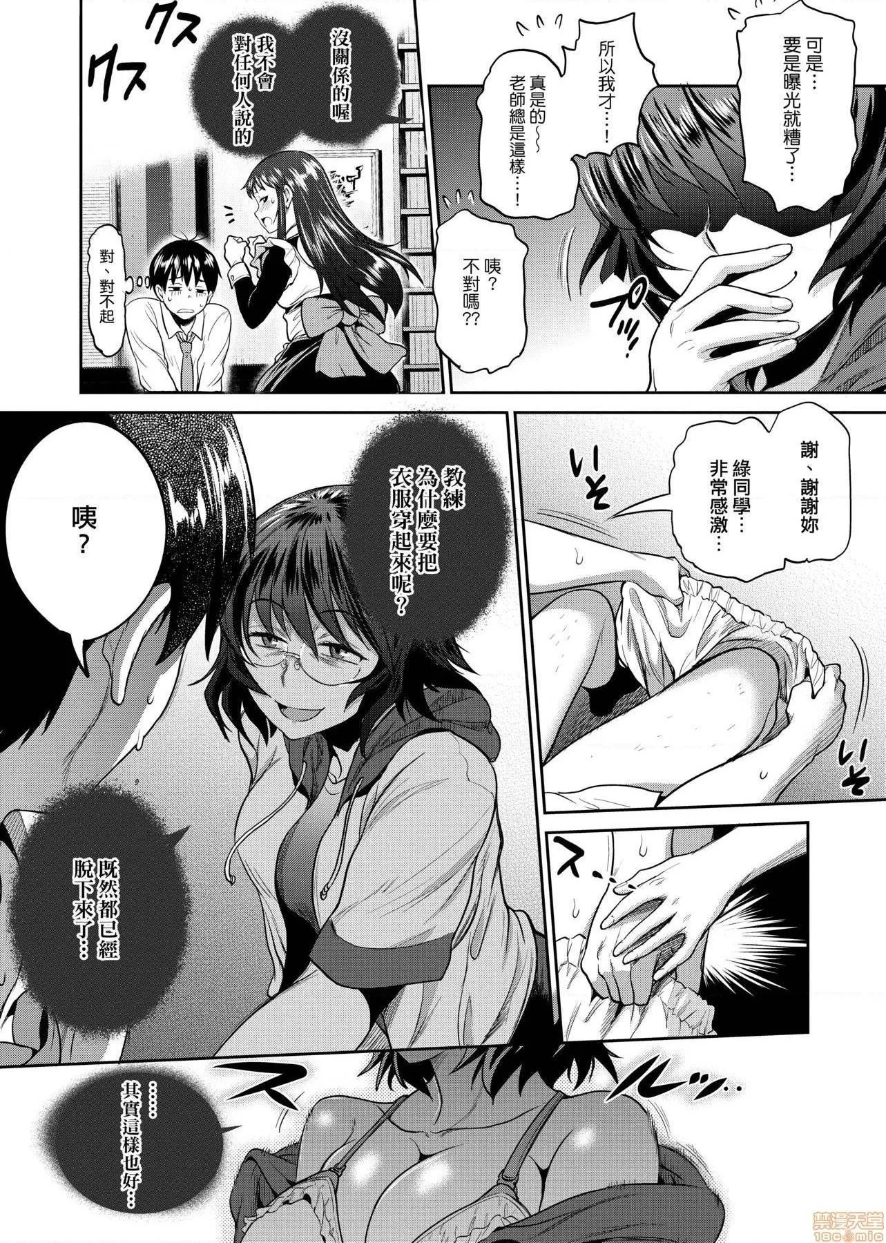 里番ACG漫画之じょしラク！～2YearsLater～2女子棍球社！～2YearsLater～2