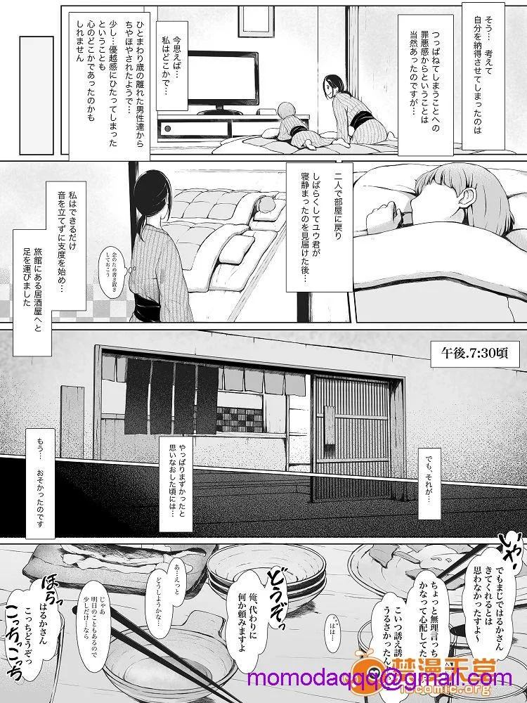 ACG漫画全彩H漫母喰い～おっとりお母さんが年下ヤリチンに狙われる时～