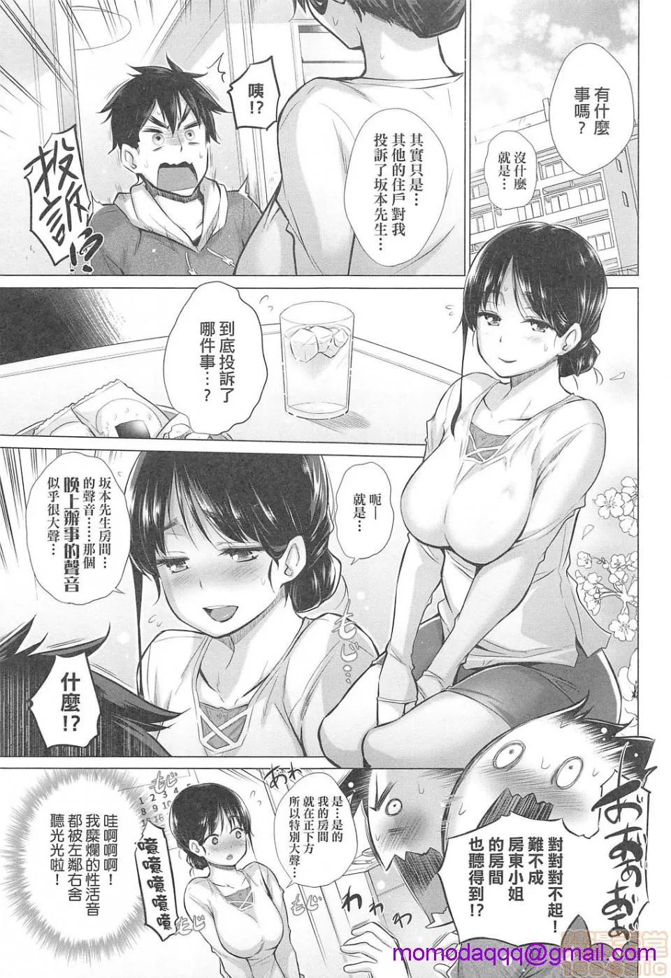 无翼乌邪恶工番知らない女たちがいっぱい部屋にいた!