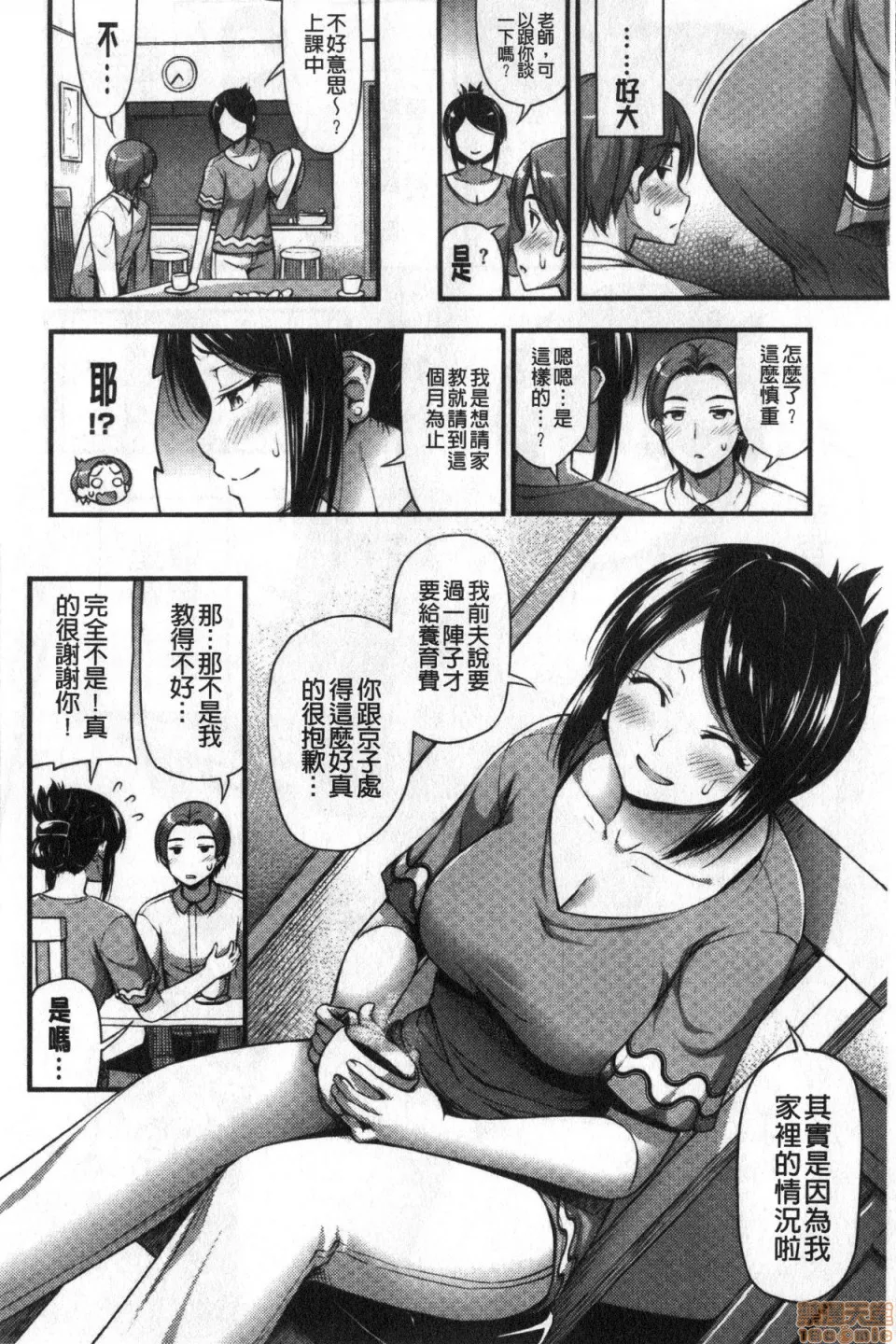 日本番工番口全彩漫画大全ひみつの甘やどり+4Pリーフレット