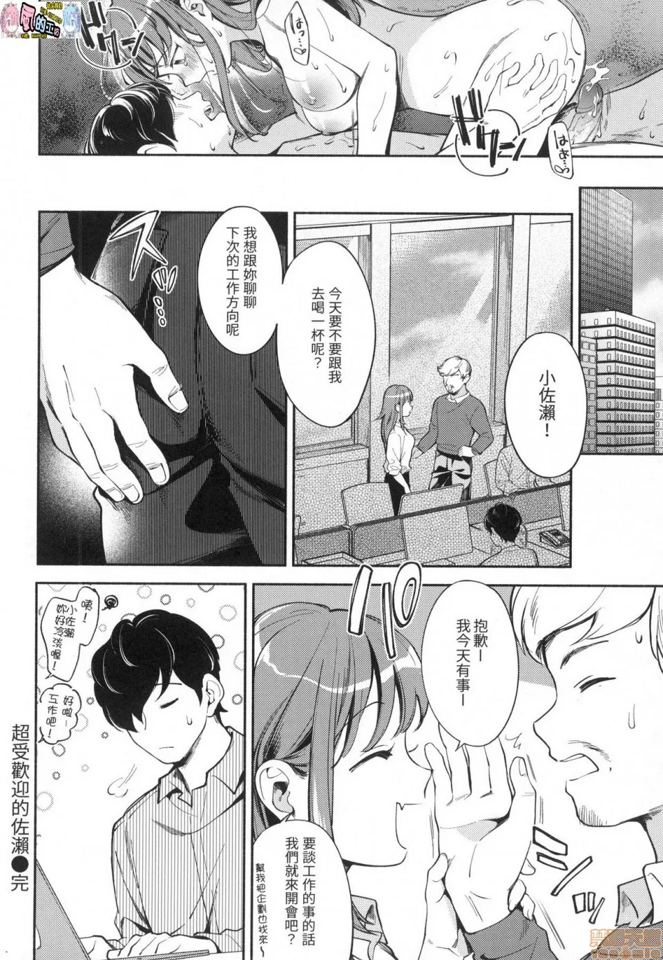 里番全彩少女漫画之おかえり欢迎回家特装版(无修正)