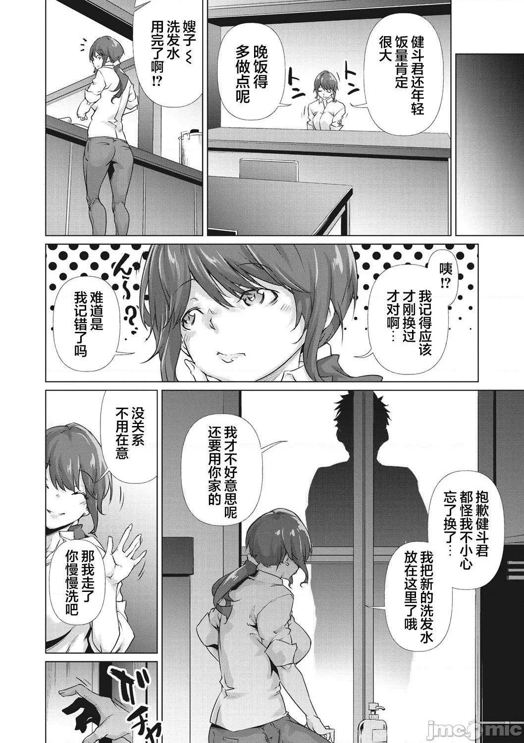 无彩翼漫画大全无遮挡粘膜コミュニケーション