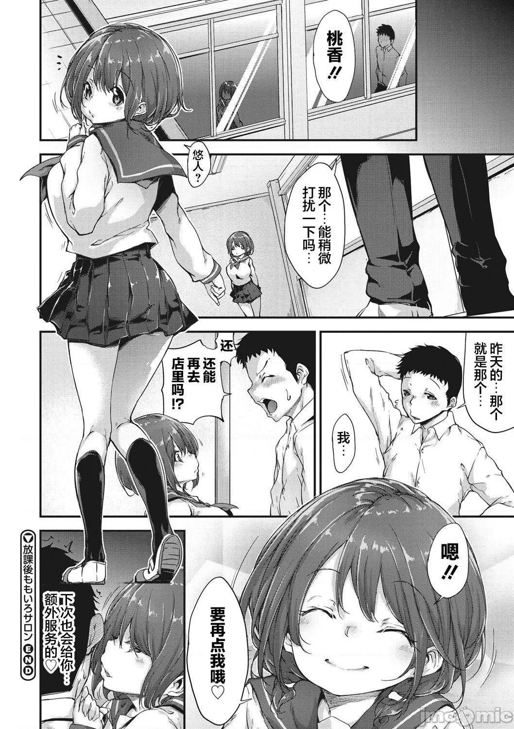 无彩翼漫画大全无遮挡粘膜コミュニケーション