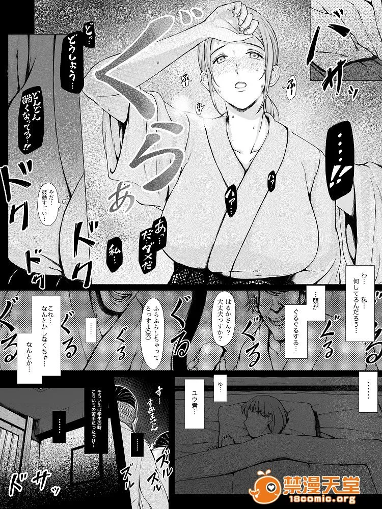 ACG漫画全彩H漫母喰い～おっとりお母さんが年下ヤリチンに狙われる时～