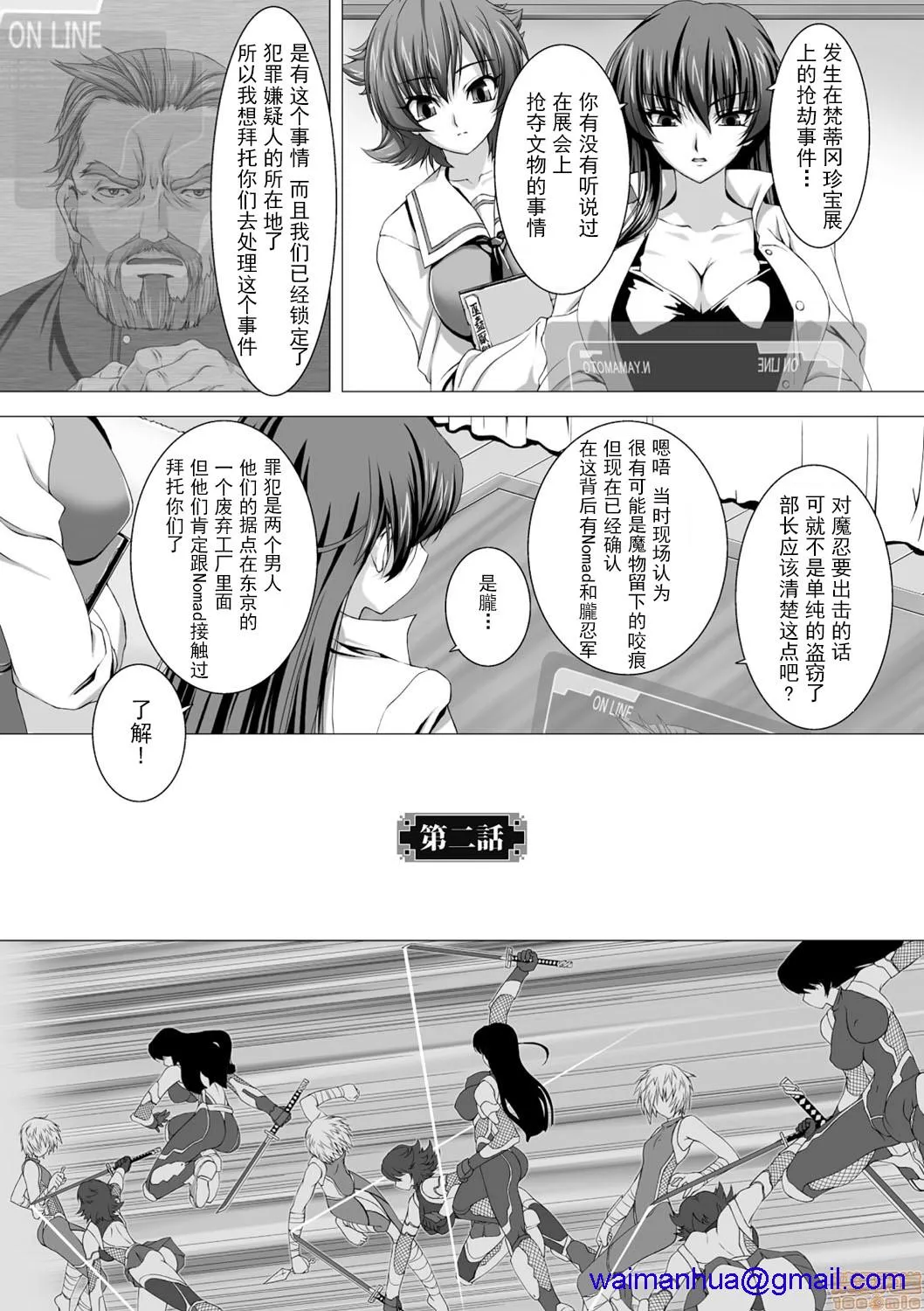 全彩漫画口工18禁无遮挡免费対魔忍アサギ耻虐の暗黒遊戯（Chinese）