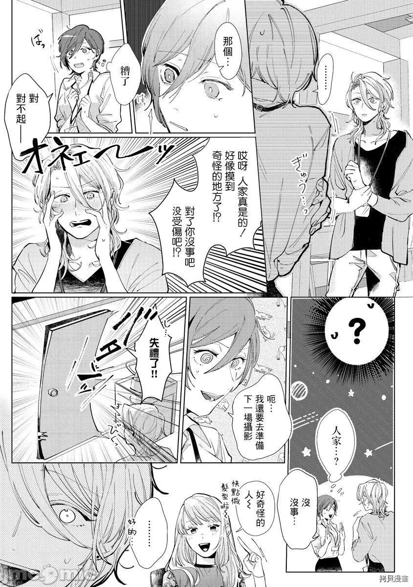 里番全彩少女漫画之渚君是姐姐型男子♂秘密的恋人课程淫靡又甜美渚くんはオネエ系♂秘密の恋人レッスンは淫らに甘く