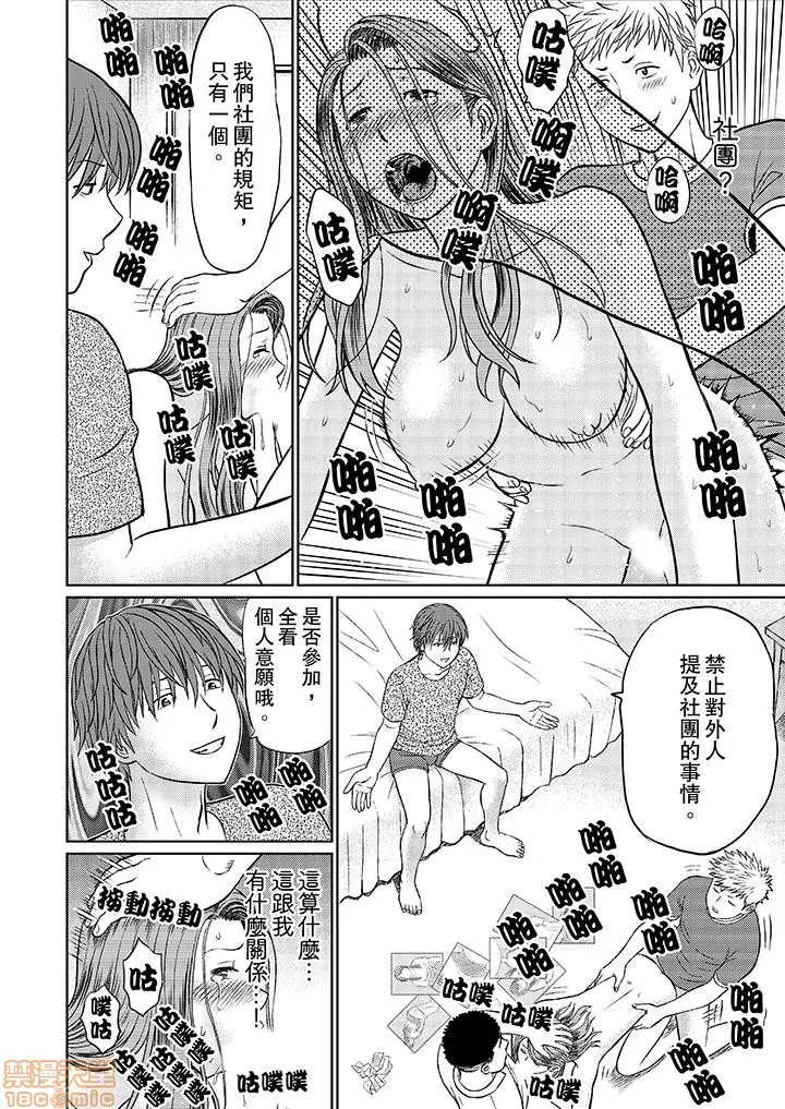 无翼鸟邪恶全彩漫画之人妻ヤリサー调教～お前の母さんのナカ、めっちゃ気持ちよくね?