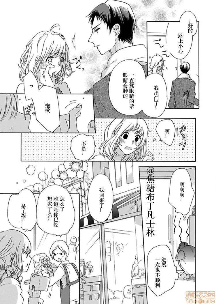 18禁全彩漫画之処女から始める结婚生活