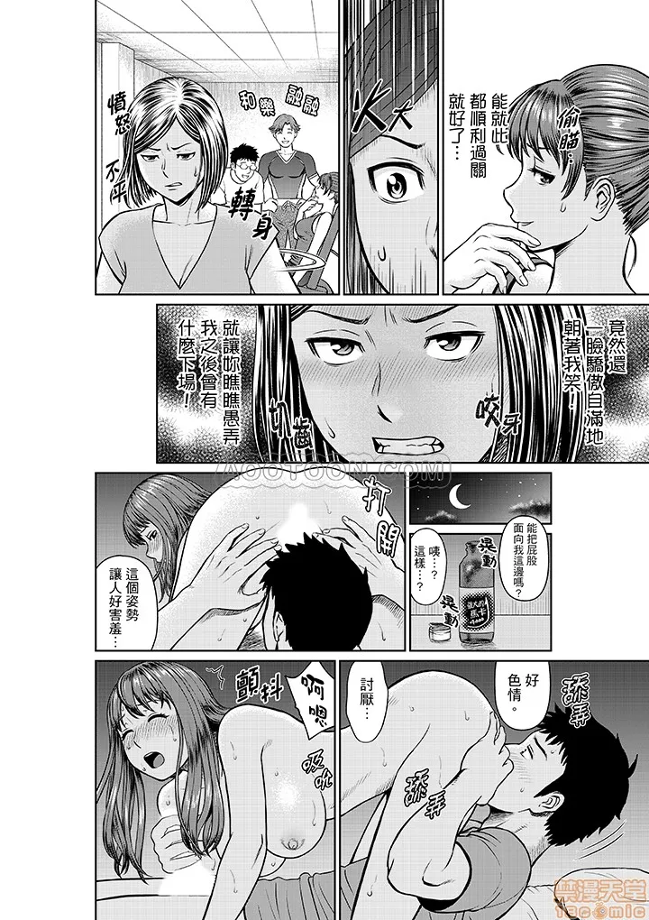 无翼鸟全彩漫画之欲求不満な体で…イクっ…!私の弱いトコ、全部知り尽くしてる元カレが…