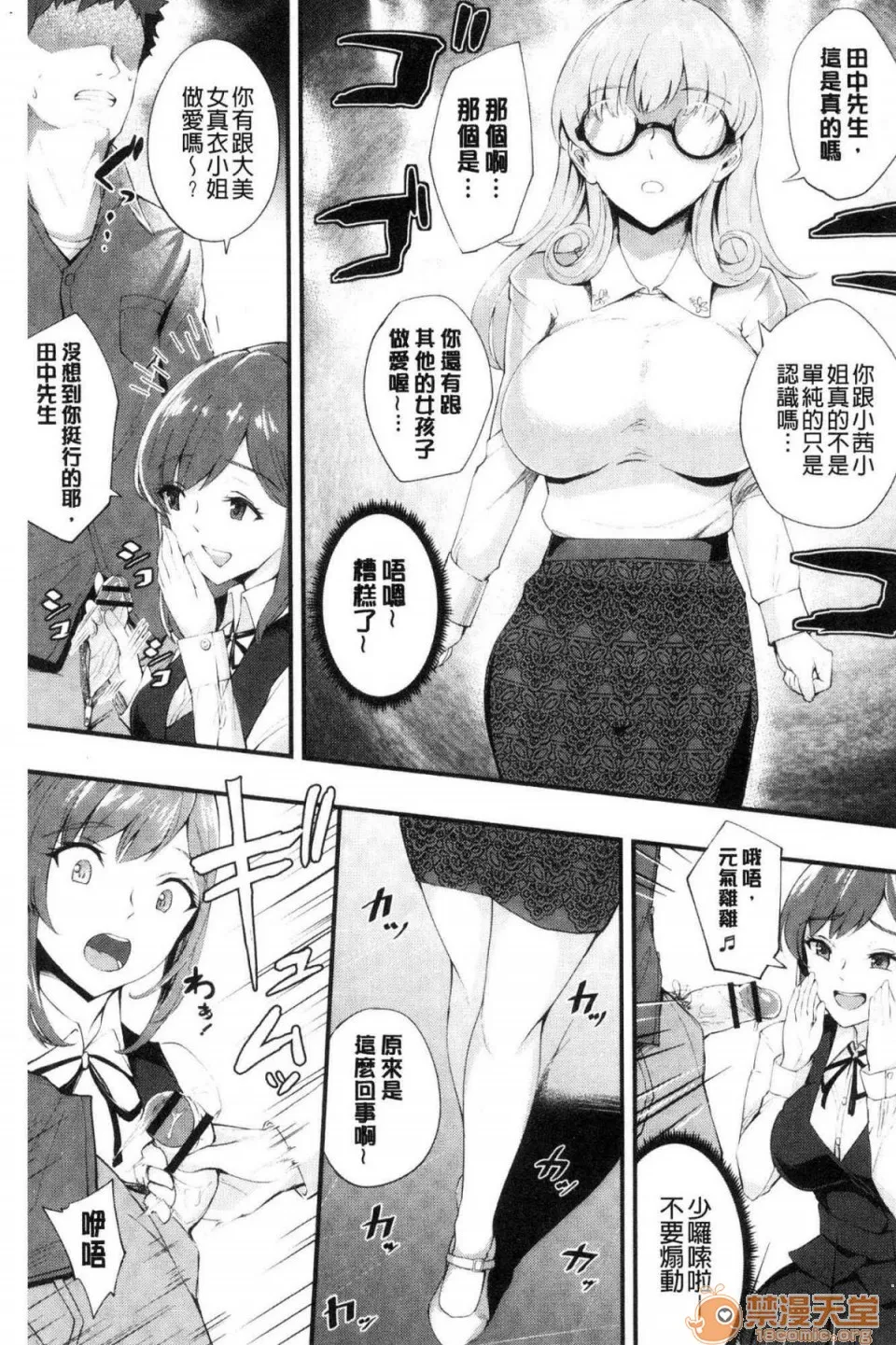 里番全彩少女漫画之癡女カノ癡女女友