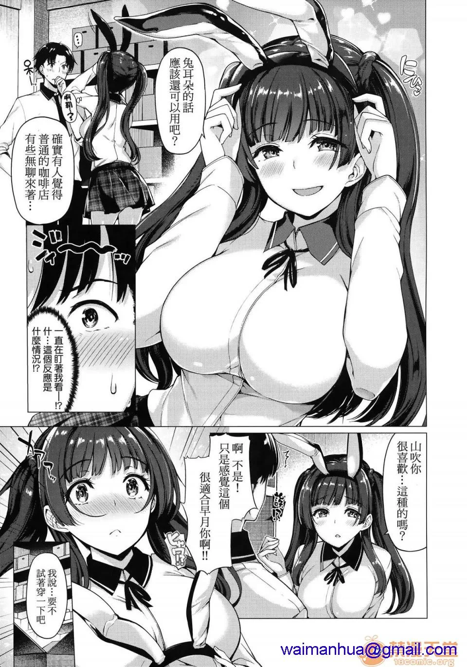 无翼鸟全彩漫画之花びら乙女+虎穴&蜜瓜特典