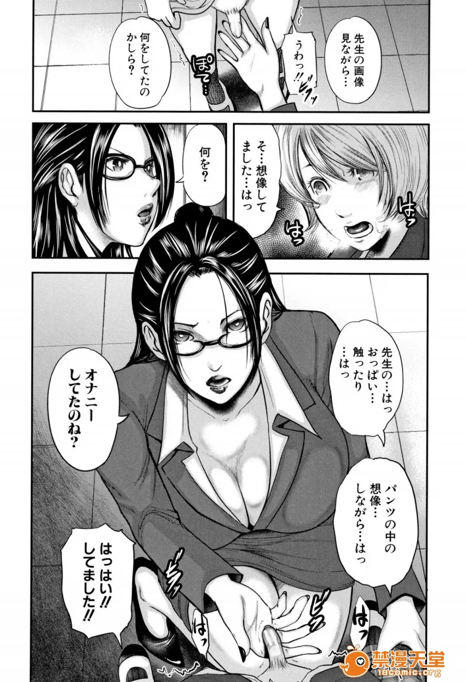 无翼鸟全彩漫画之僕と先生と友达のママ