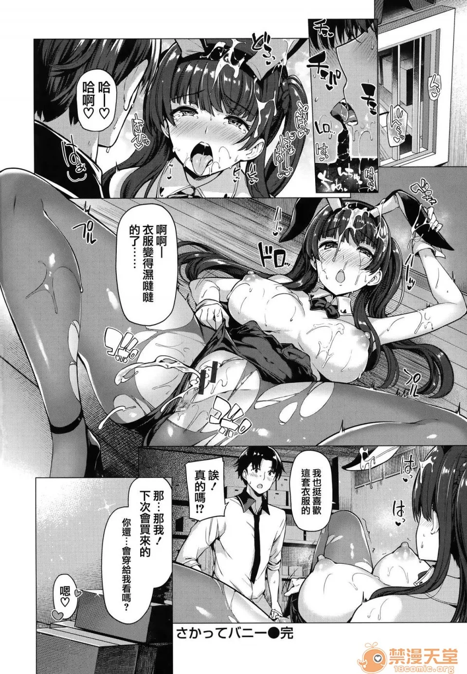 无翼鸟全彩漫画之花びら乙女+虎穴&蜜瓜特典