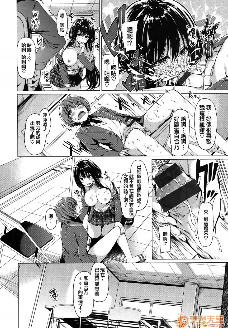 无翼鸟全彩漫画之花びら乙女+虎穴&蜜瓜特典