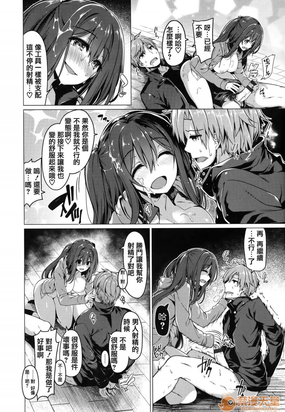 无翼鸟全彩漫画之花びら乙女+虎穴&蜜瓜特典