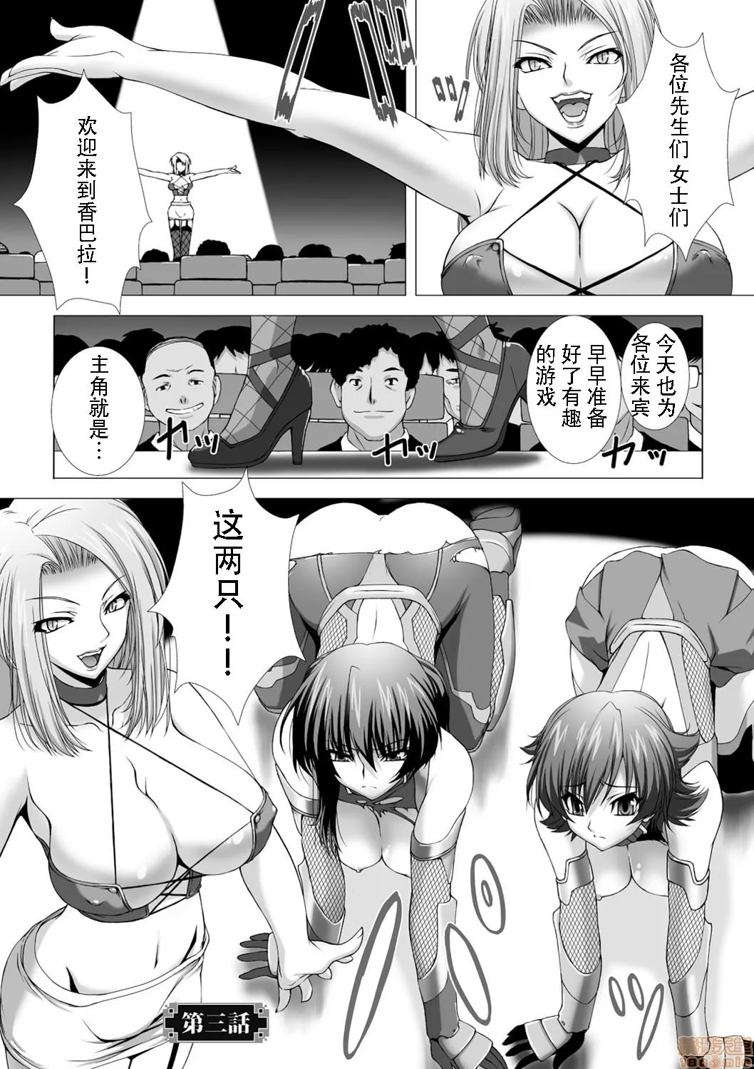 全彩漫画口工18禁无遮挡免费対魔忍アサギ耻虐の暗黒遊戯（Chinese）