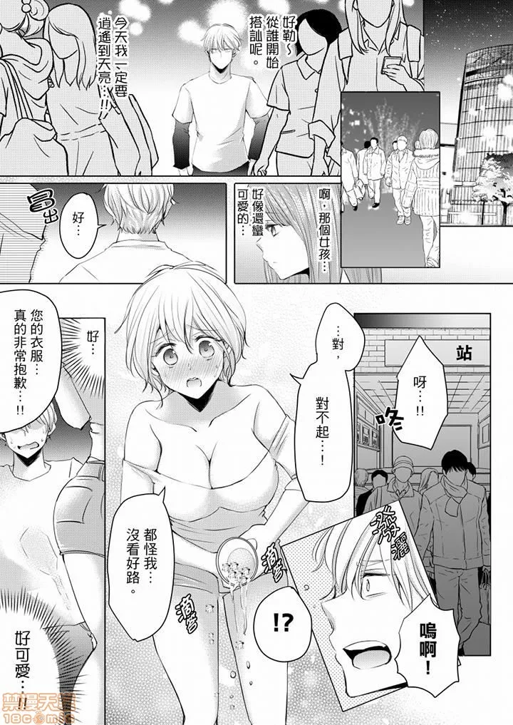 无翼乌全彩★3D工口里番许可なく挿入れちゃ、ダメ…～饮み会後、お持ち帰りされて朝までコース1~4