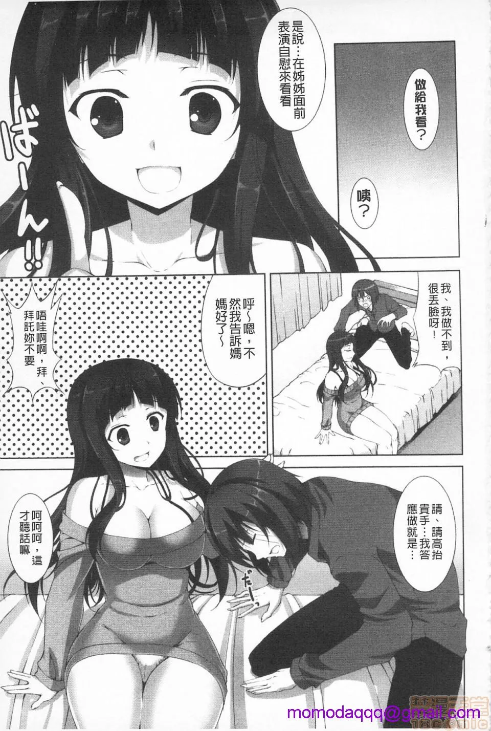 日本漫画大全无彩翼漫画应该何时做爱才好呢、现在马上！いつセックスするの、今でしょ!