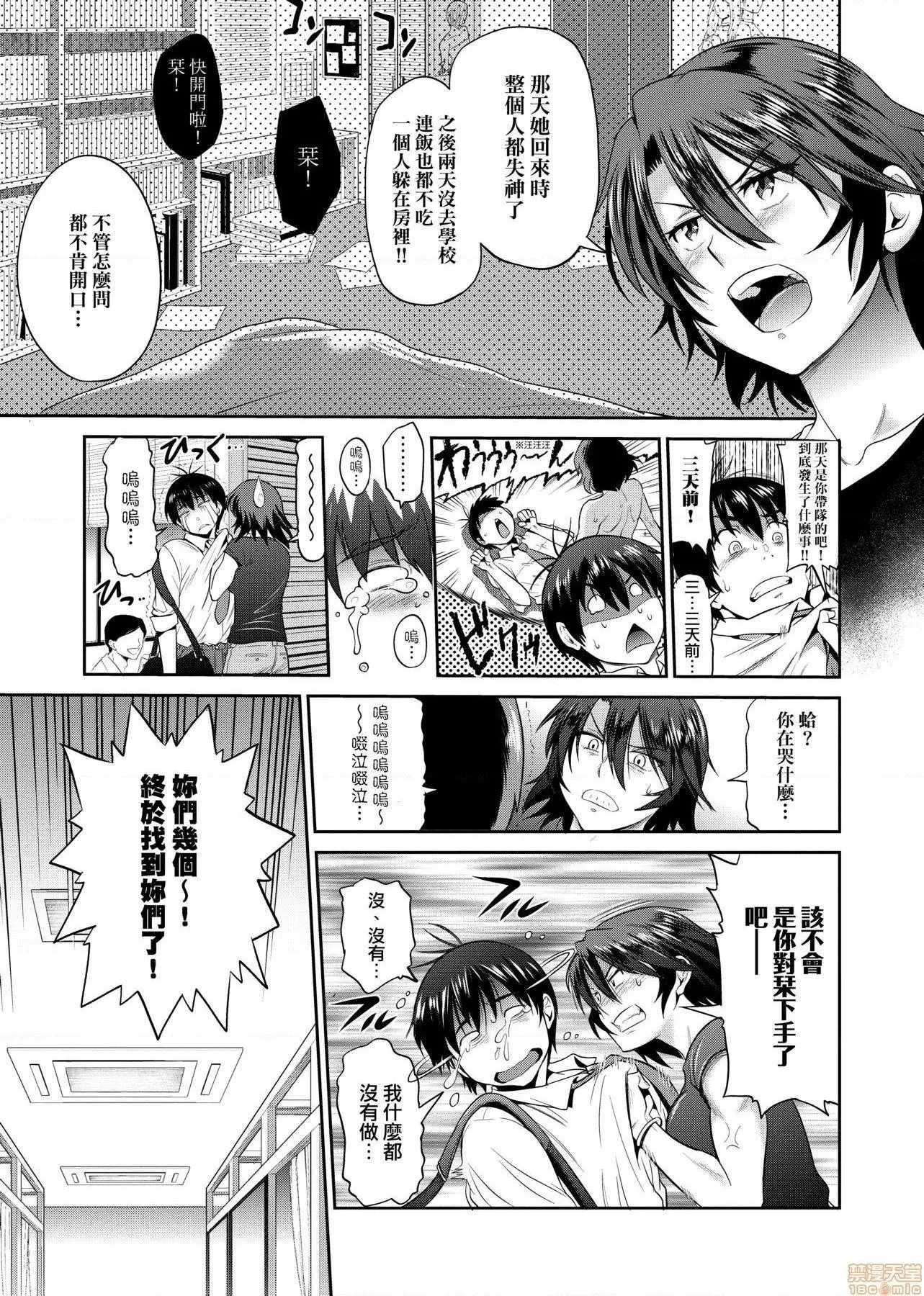 里番ACG漫画之じょしラク！～2YearsLater～2女子棍球社！～2YearsLater～2