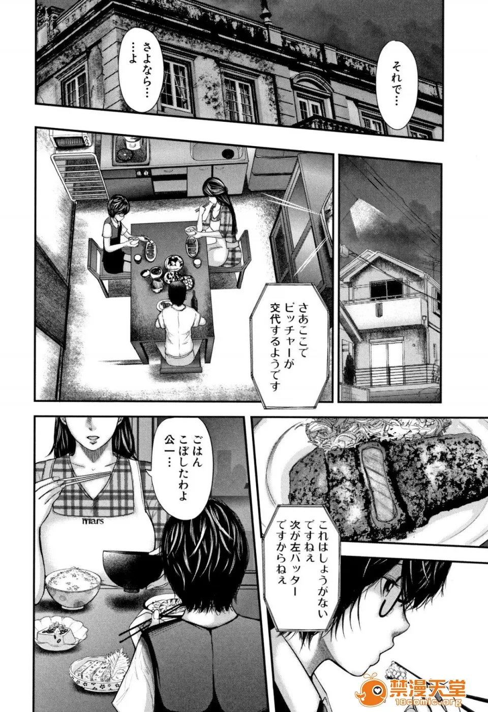 无翼鸟全彩漫画之僕と先生と友达のママ