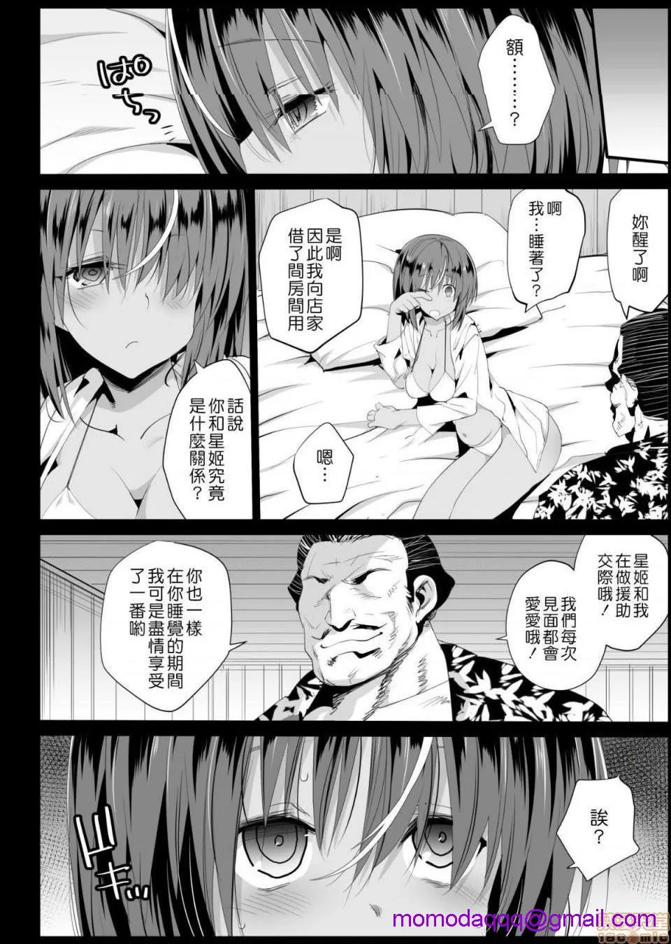 无翼乌之口番工番全彩强制援交～黒ギャルJKをカネで抱きたい～1-5