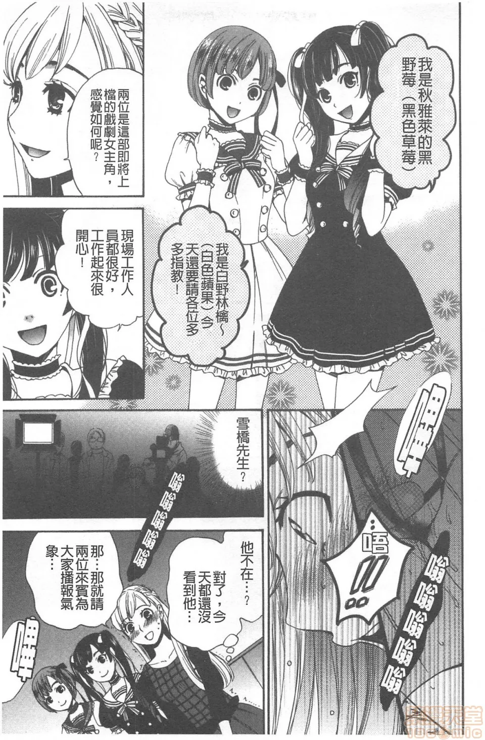 日本漫画大全无彩翼漫画21时の女~カメラの前の牝犬2~