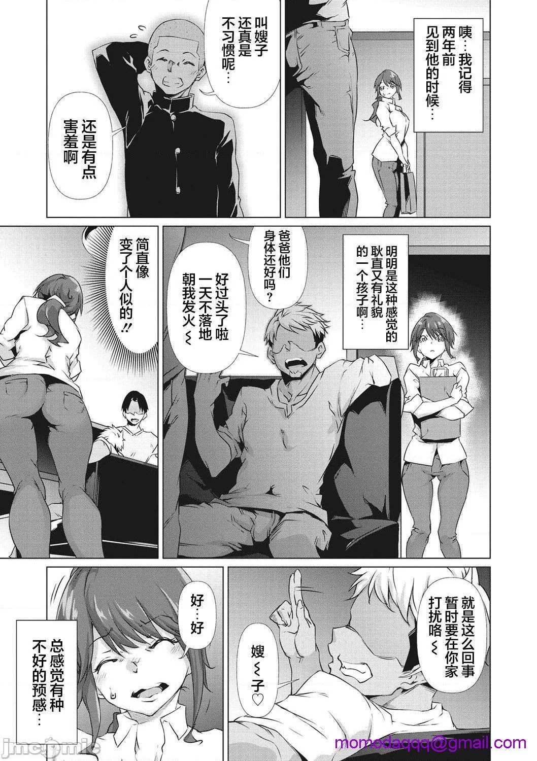 无彩翼漫画大全无遮挡粘膜コミュニケーション