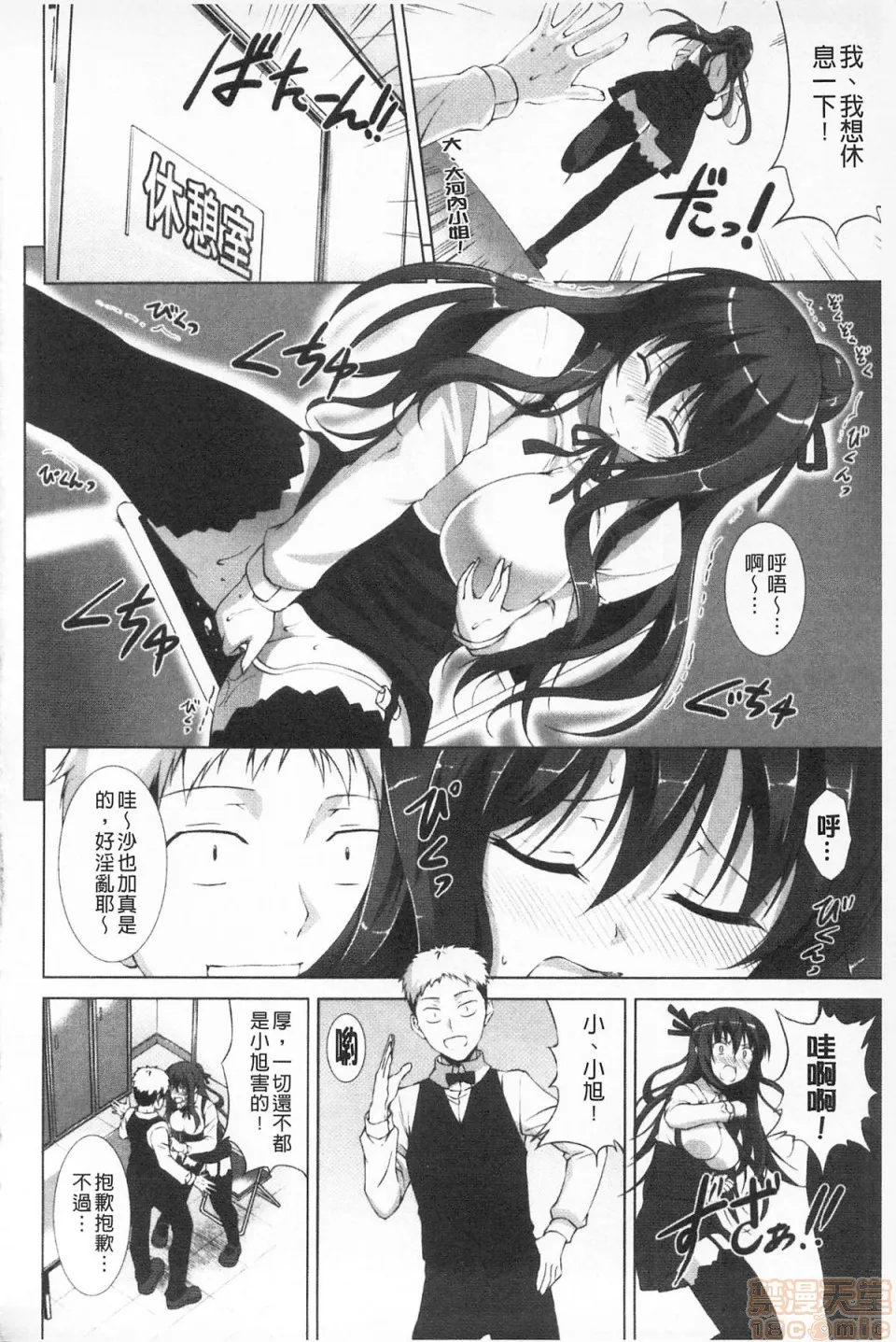 日本漫画大全无彩翼漫画应该何时做爱才好呢、现在马上！いつセックスするの、今でしょ!