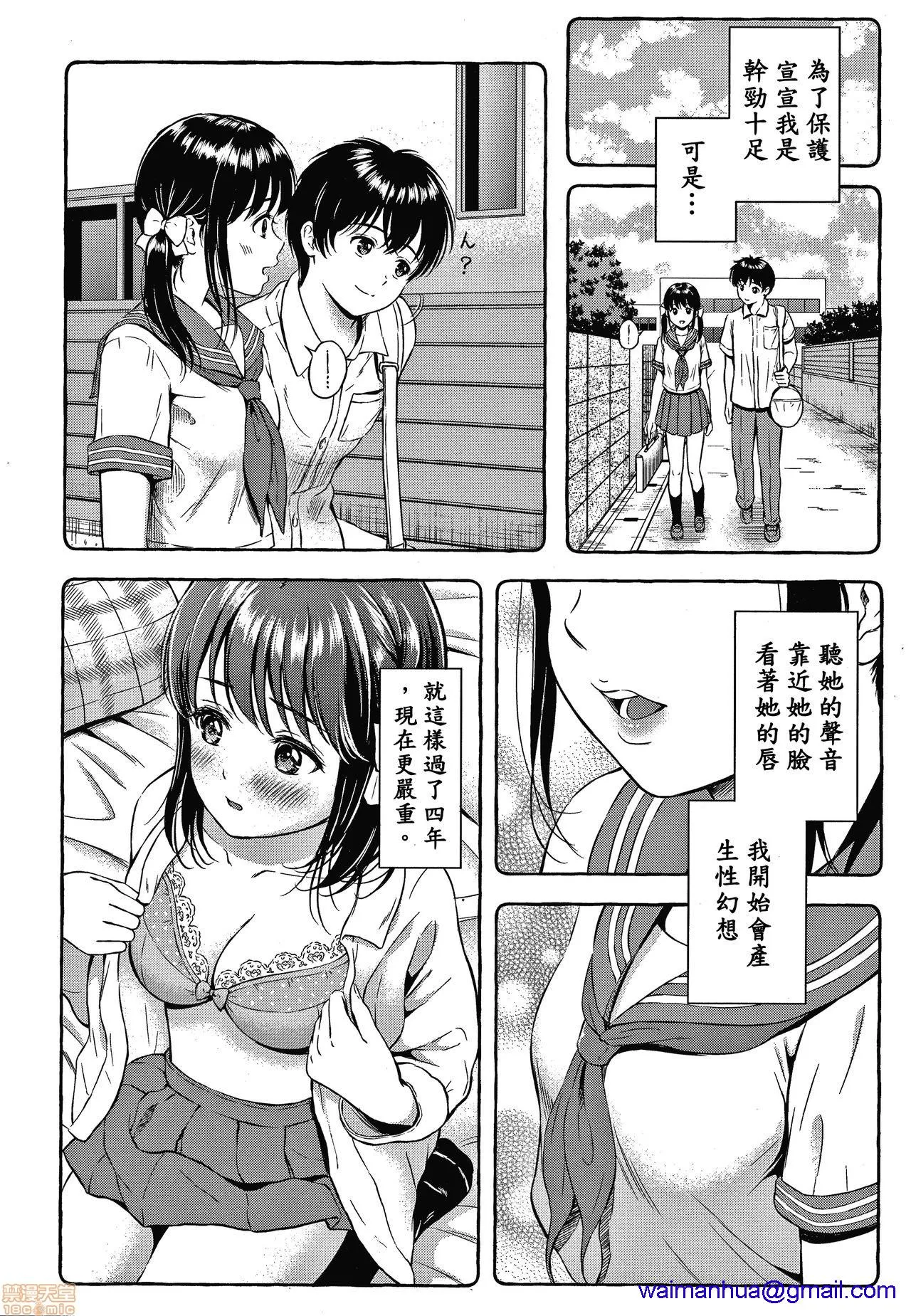 无翼乌全彩调教ね、いいよ。+8P小册子