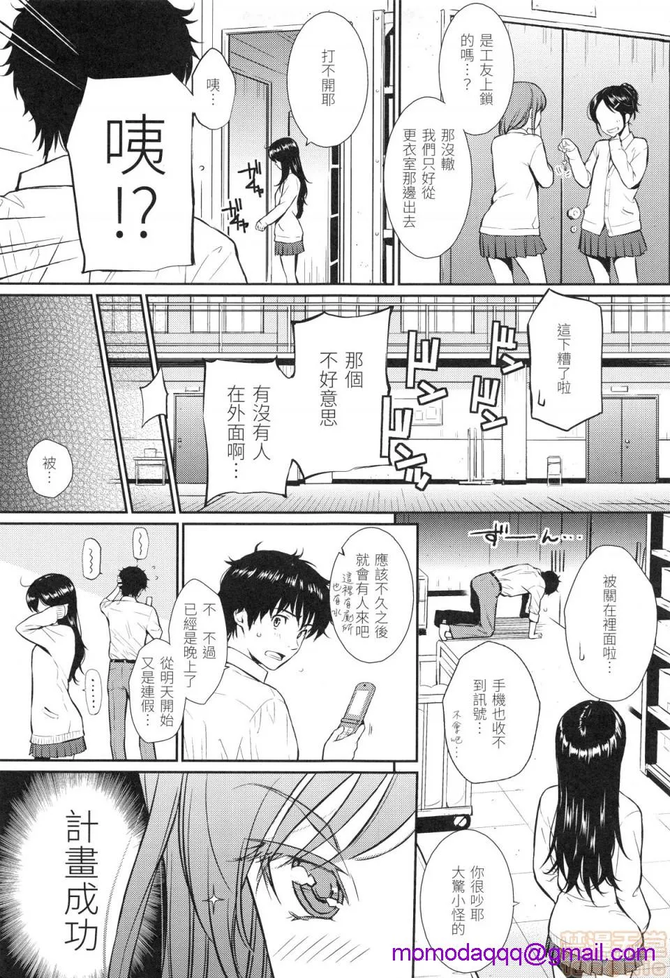 无翼乌足控丝袜控本子全彩レンアイサンプル(中文无修正)