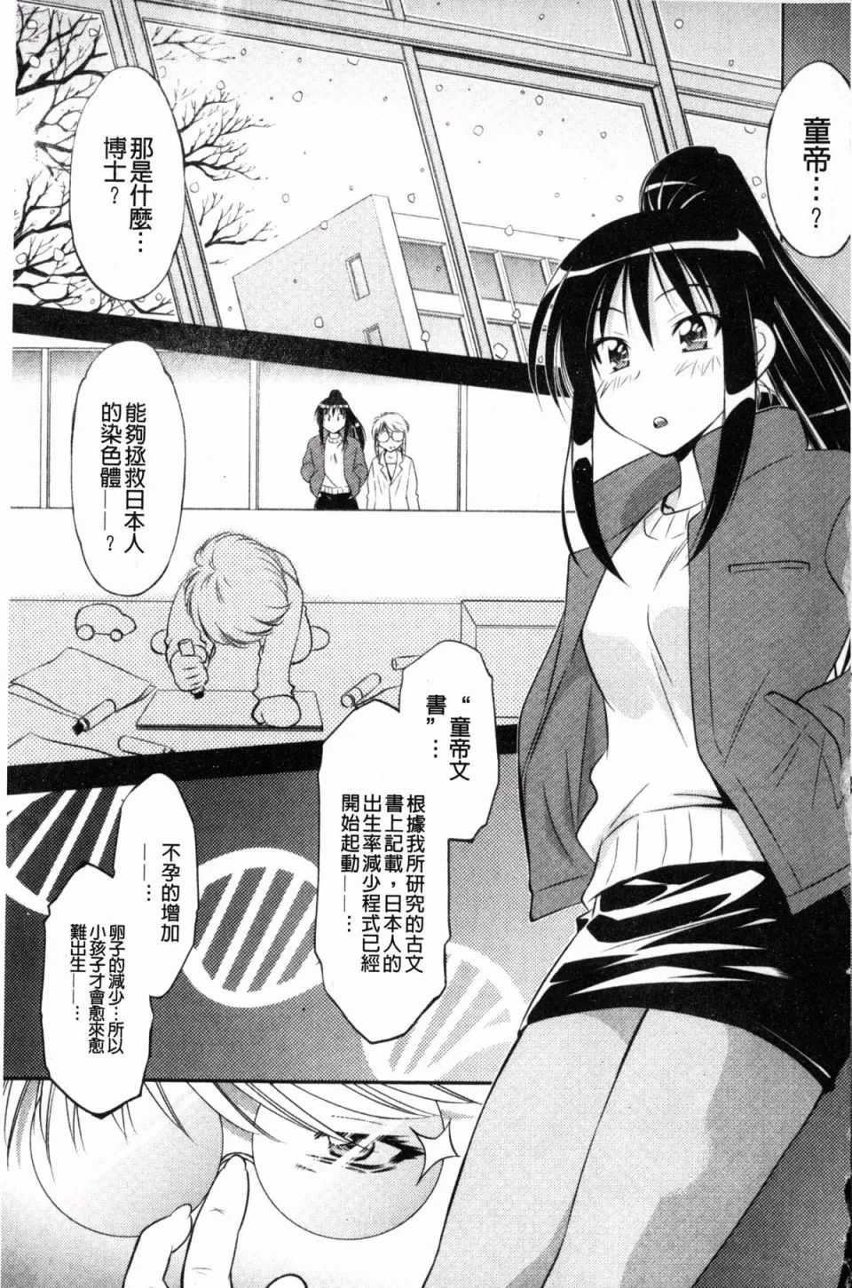 日本番工番口全彩漫画大全怪盗熟女クロアゲハ