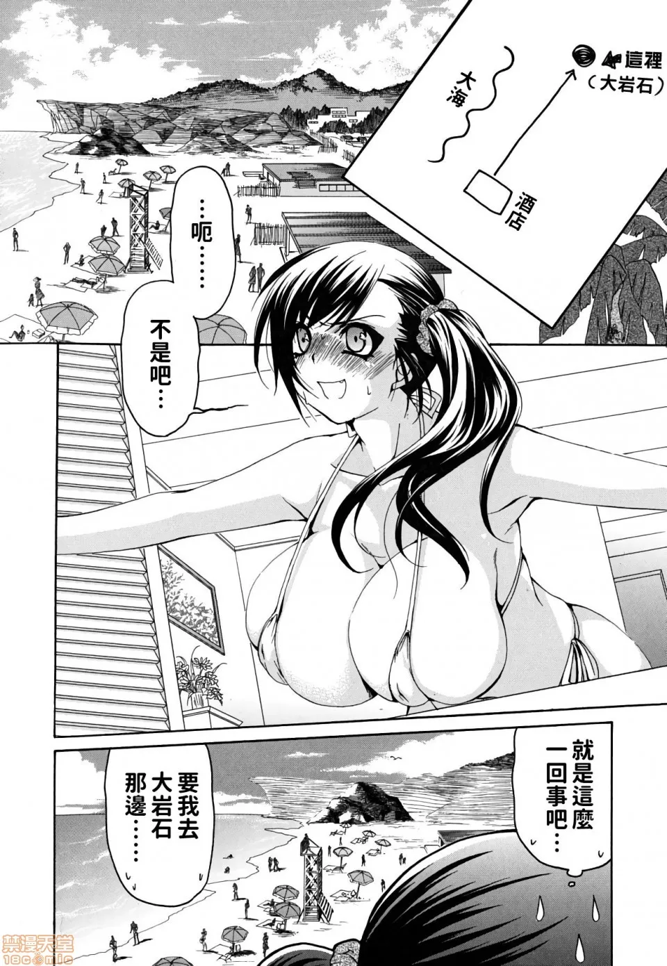 无翼乌之侵犯全彩工口彼女の乳は僕の物