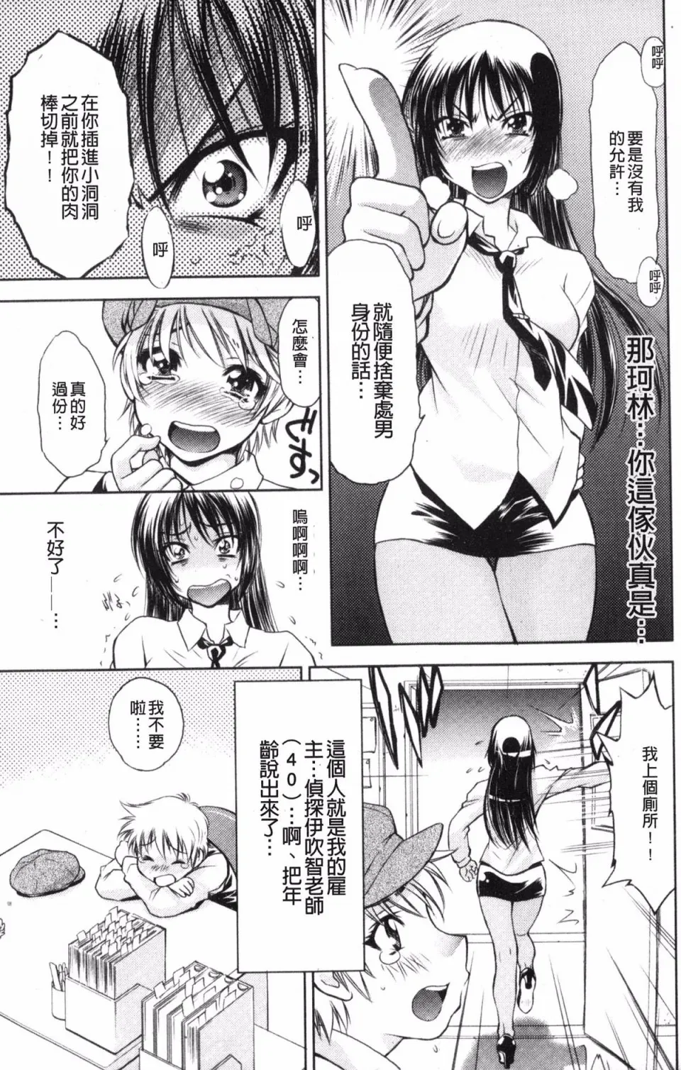 日本番工番口全彩漫画大全怪盗熟女クロアゲハ