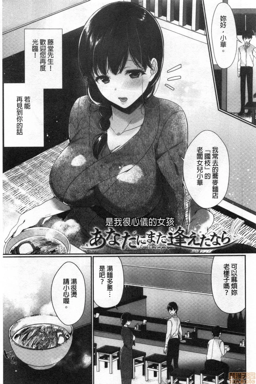 18禁全彩漫画之偏爱微热