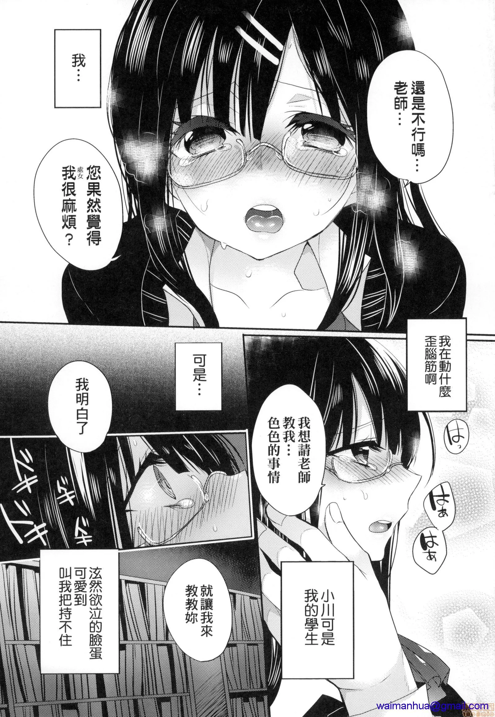 无翼乌18h全彩里番本子库お嬢様はえっちがしたい|千金小姐想品嚐禁果