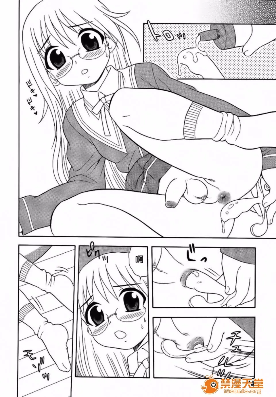 无翼鸟全彩漫画之BlueBerry