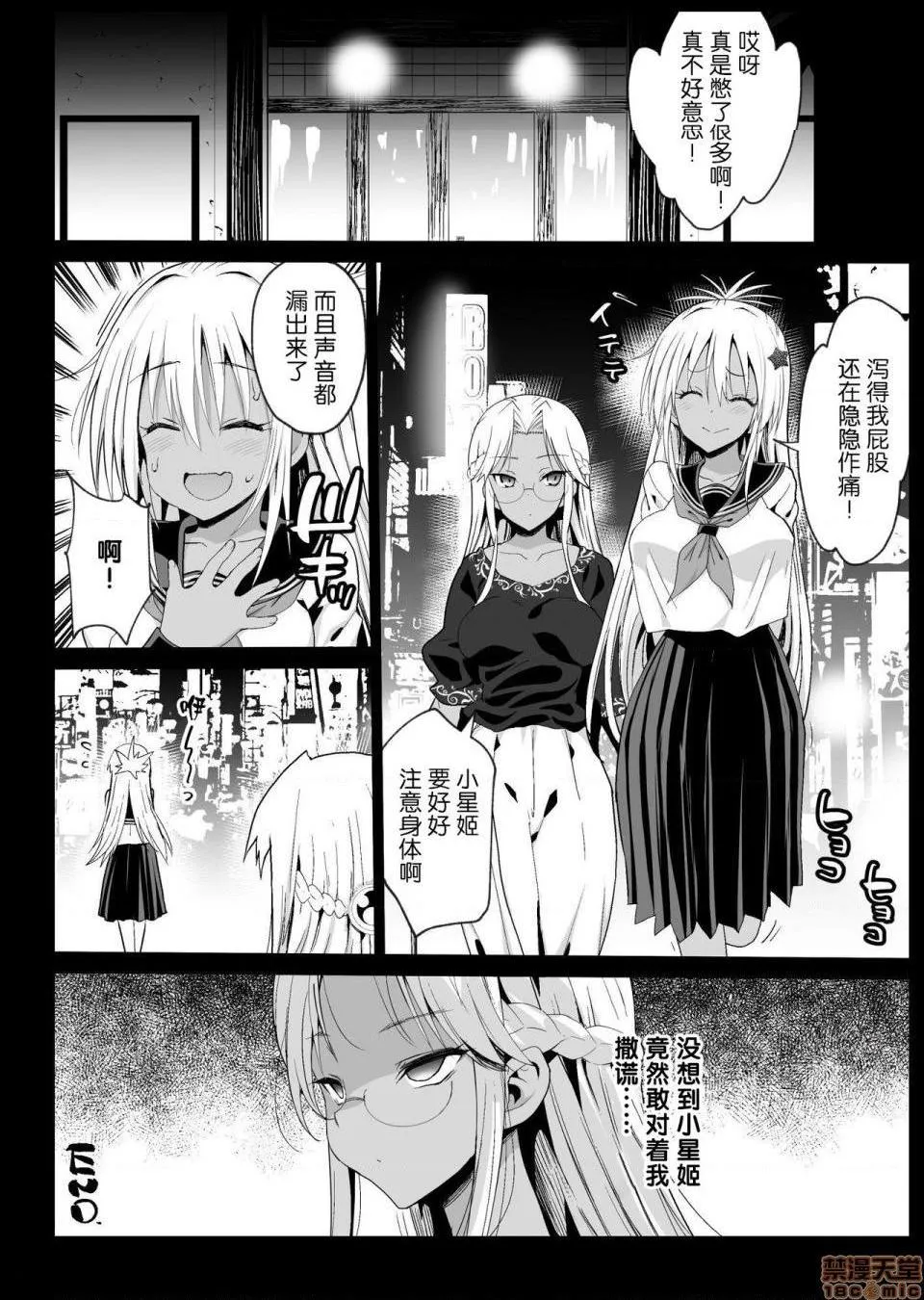 无翼乌之口番工番全彩强制援交～黒ギャルJKをカネで抱きたい～1-5