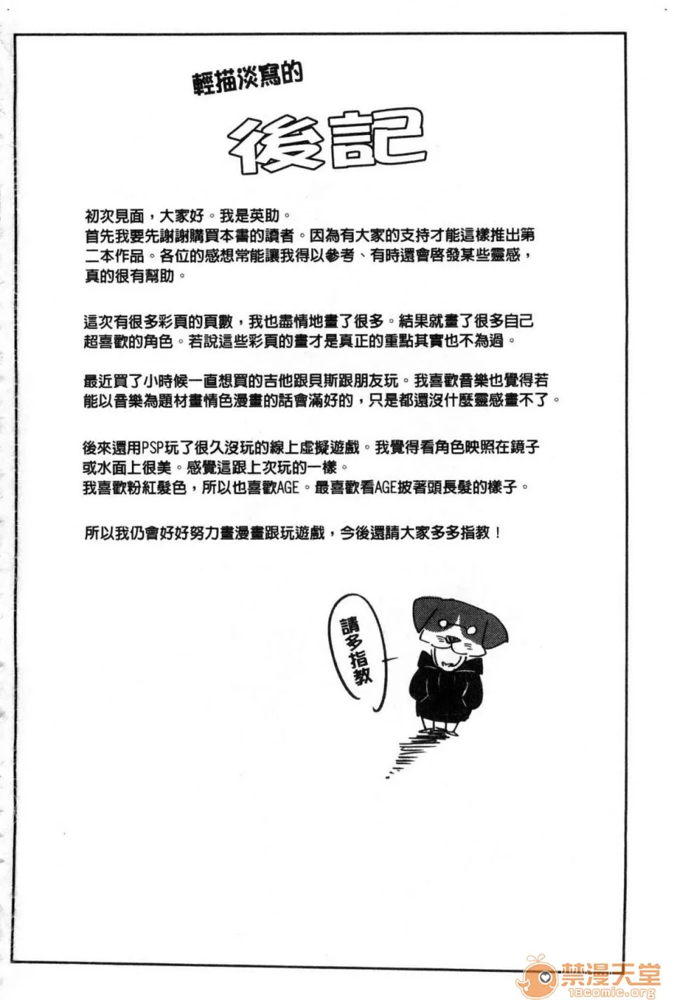 无翼乌福利全彩侵犯初恋より気持ちいい比起初恋还要更舒服