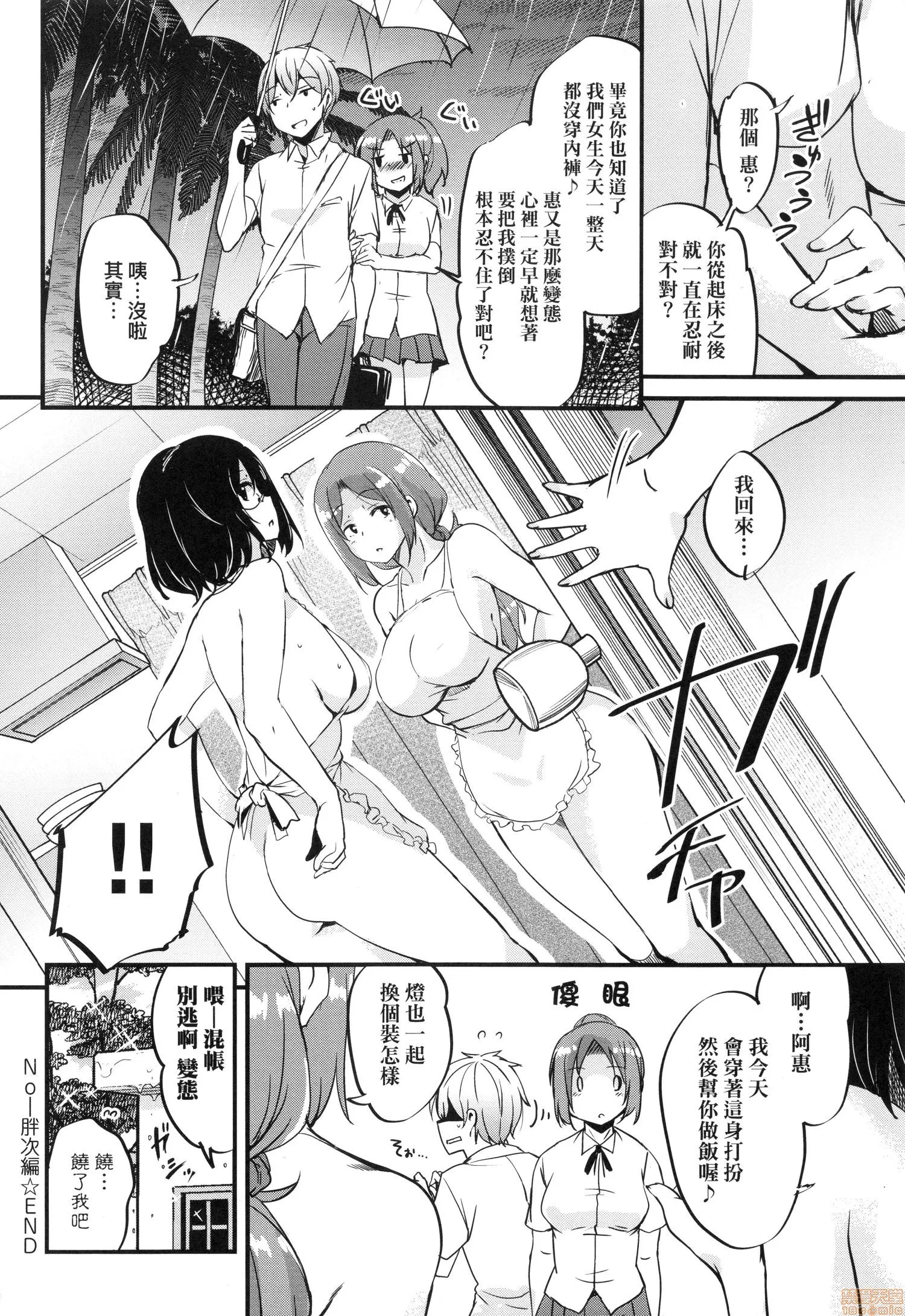 无翼污全彩爆乳无遮离岛へ転校したらホストファミリーがドスケベで困る|转学到离岛後寄宿家庭内超色情的困扰