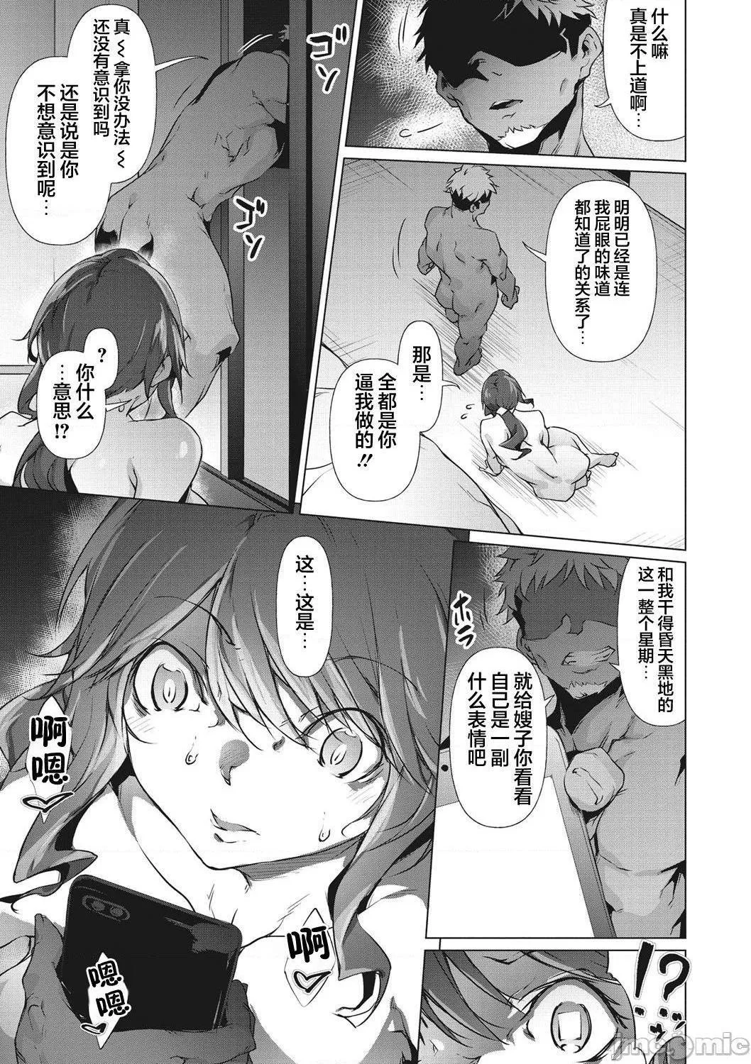 无彩翼漫画大全无遮挡粘膜コミュニケーション