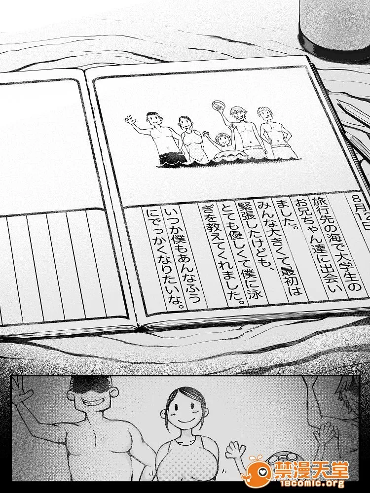 ACG漫画全彩H漫母喰い～おっとりお母さんが年下ヤリチンに狙われる时～