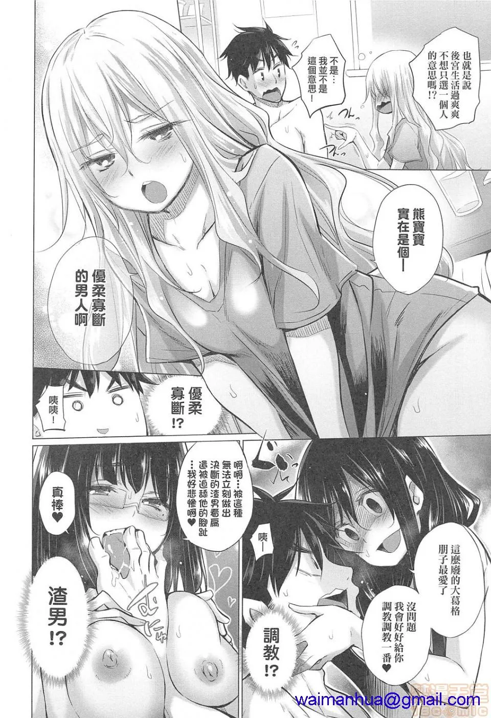 无翼乌邪恶工番知らない女たちがいっぱい部屋にいた!