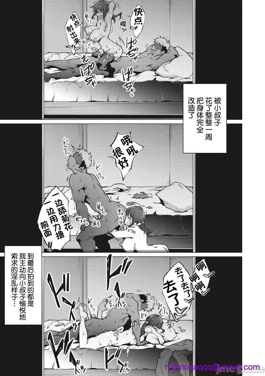 无彩翼漫画大全无遮挡粘膜コミュニケーション