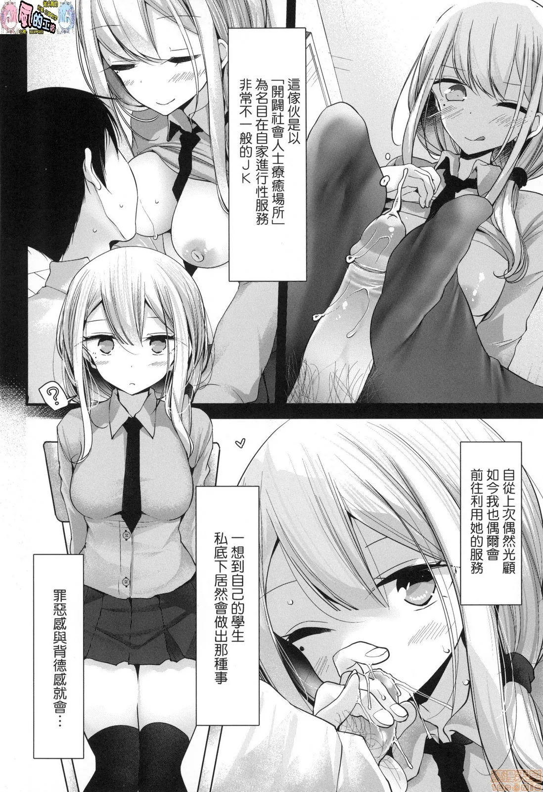 日本漫画大全无彩翼漫画JK．REFLE(无修正)