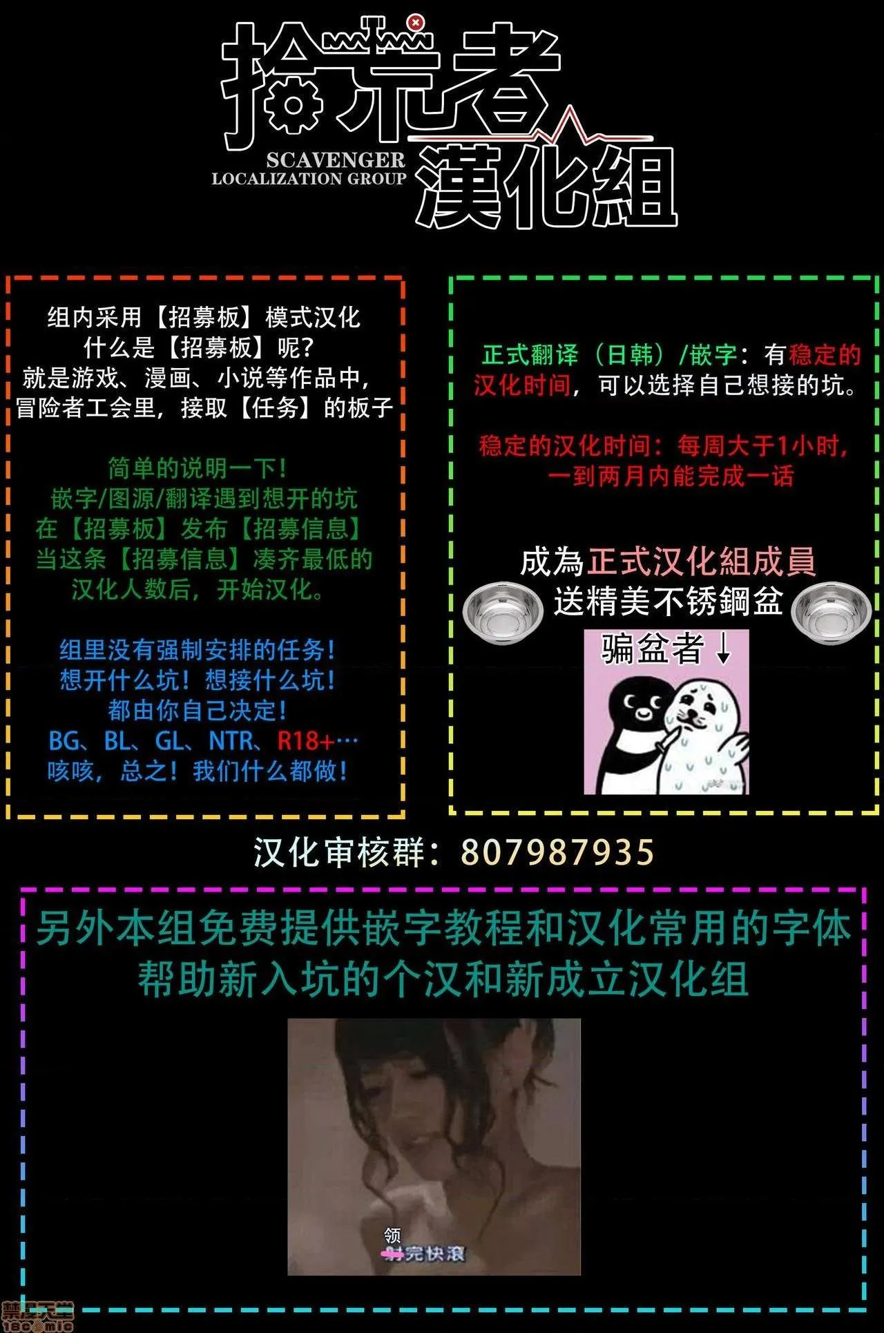 无翼乌之工番口番全彩触手αがαを抱く方法(完)