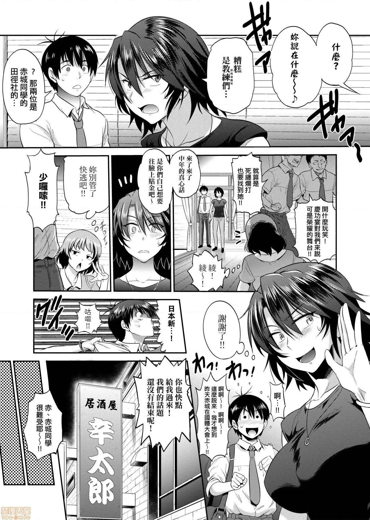 里番ACG漫画之じょしラク！～2YearsLater～2女子棍球社！～2YearsLater～2