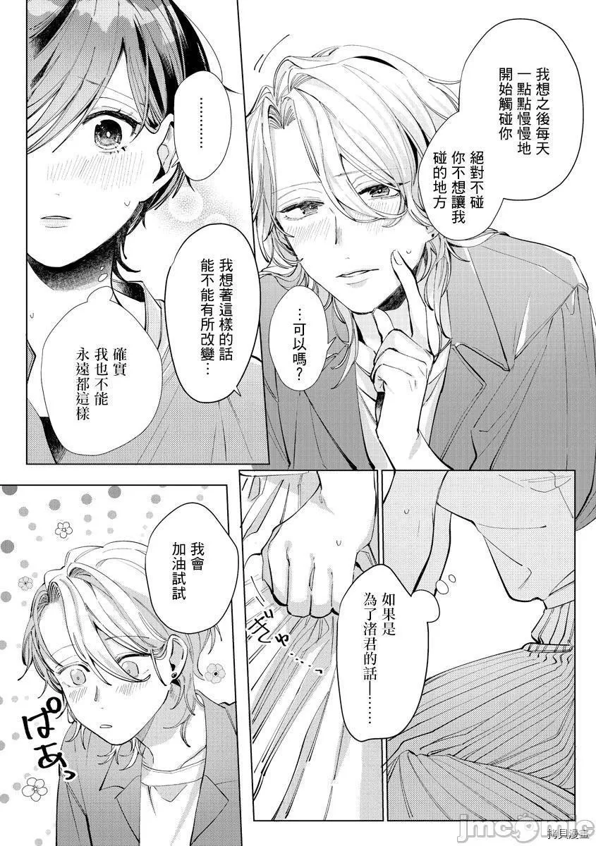 里番全彩少女漫画之渚君是姐姐型男子♂秘密的恋人课程淫靡又甜美渚くんはオネエ系♂秘密の恋人レッスンは淫らに甘く