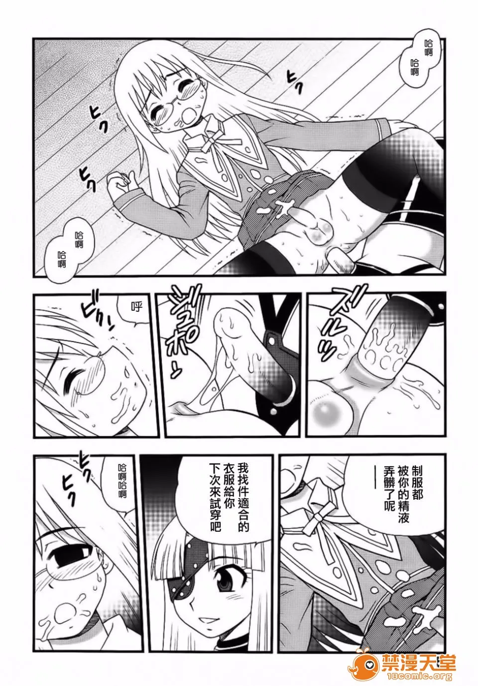 无翼鸟全彩漫画之BlueBerry