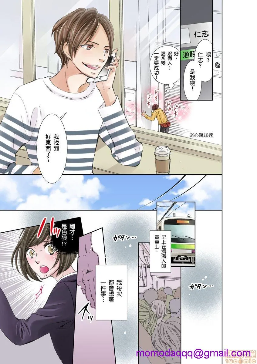 日本漫画大全无彩翼漫画砲友俱乐部～唯有刺激的性爱才能满足生理需求～セフレ倶楽部～普通のセックスじゃ爱を感じられない僕ら～1-3